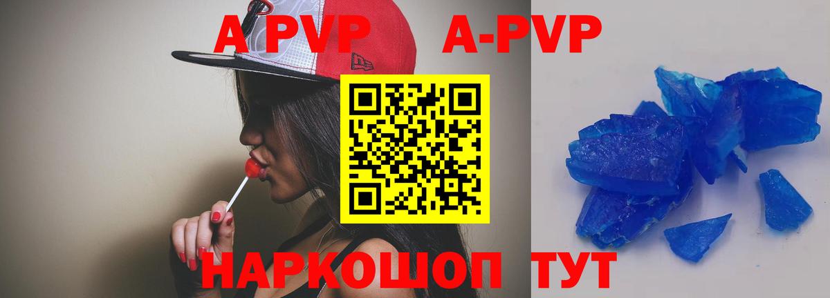 Alpha PVP VHQ  Alpha PVP СК  Арсеньев  Вход с VPN  наркота  Alpha PVP мука  A PVP 
