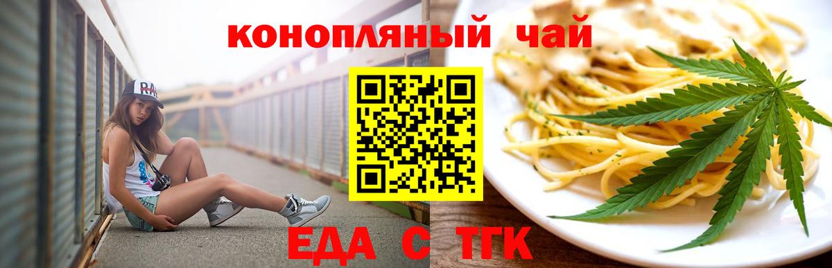 Canna-Cookies марихуана  Вход с VPN  Арсеньев 