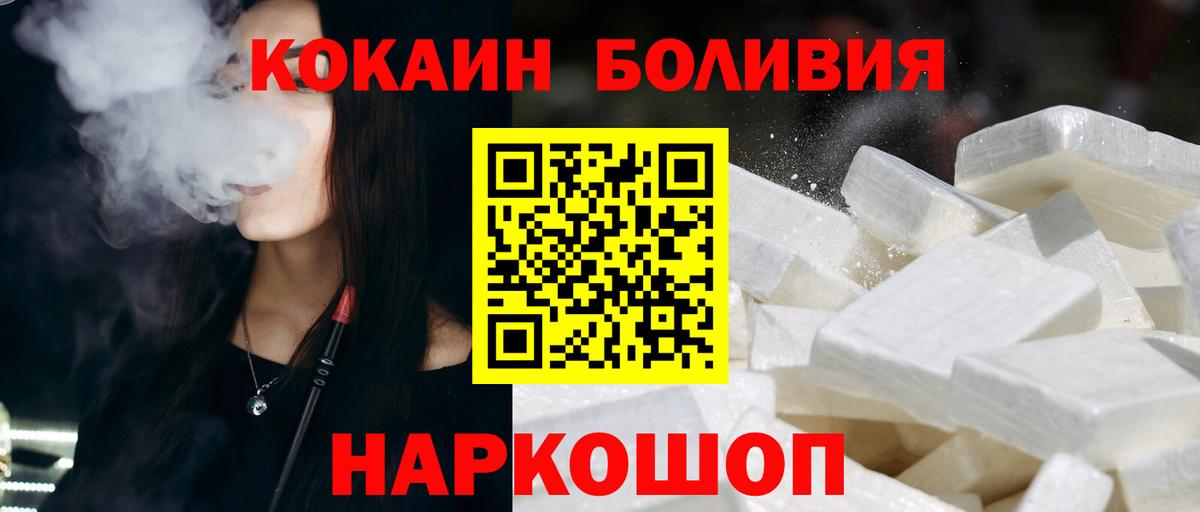 Кокаин Боливия Арсеньев