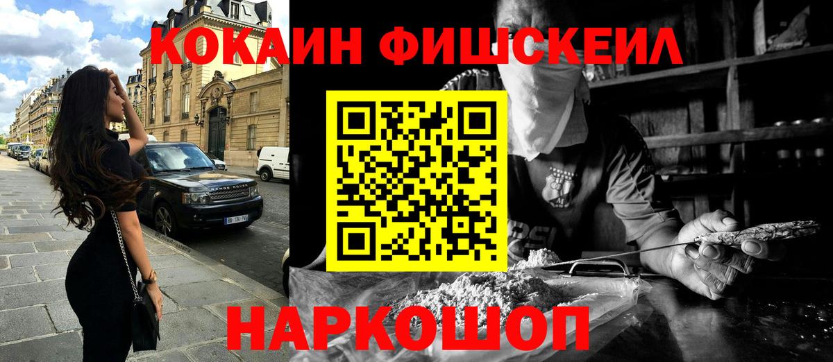 Кокаин Перу  Cocaine  цена наркотик  Вход с VPN  Кокаин Колумбийский  Арсеньев 