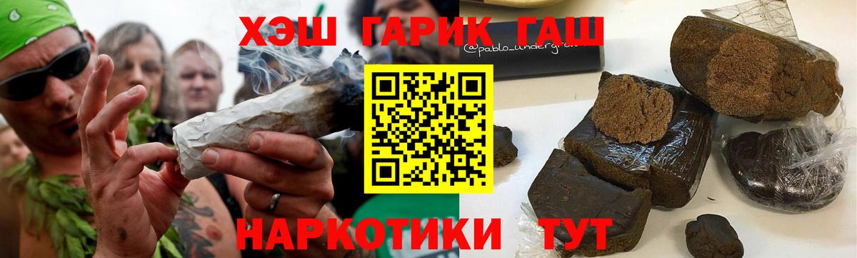 Арсеньев  ГАШ Premium  ГАШИШ  Вход с VPN  ГАШИШ Cannabis 