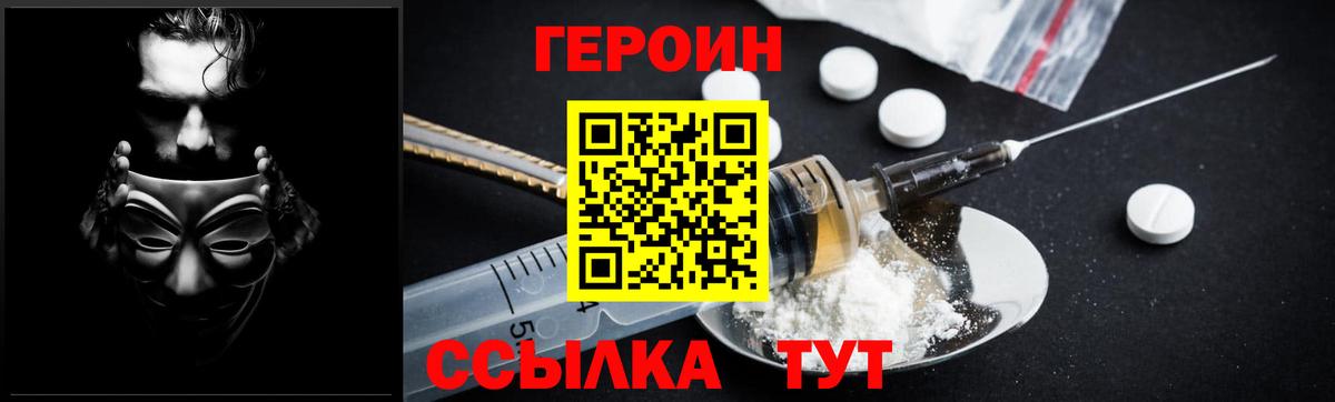 Героин гречка  Вход с VPN  Арсеньев 