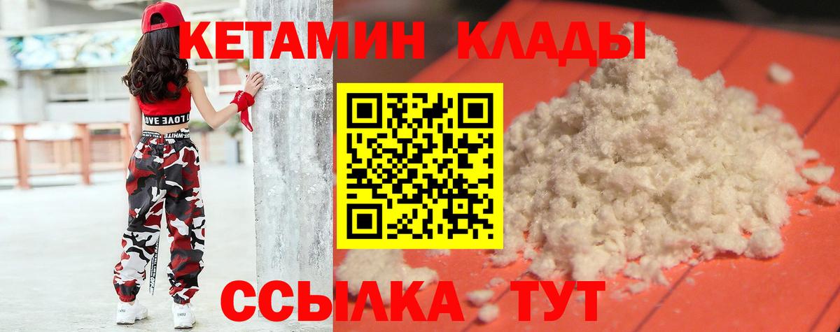 Кетамин ketamine Арсеньев