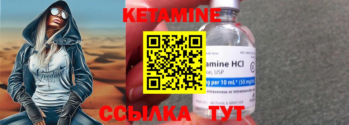 Арсеньев  КЕТАМИН VHQ  Вход с VPN  Кетамин VHQ 