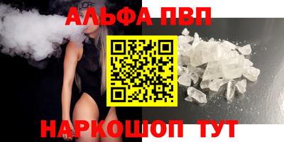 ALPHA-PVP Кандалакша