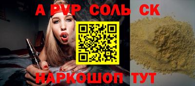 ALPHA-PVP Кандалакша