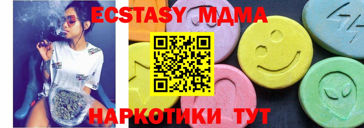 МДМА Molly Арсеньев