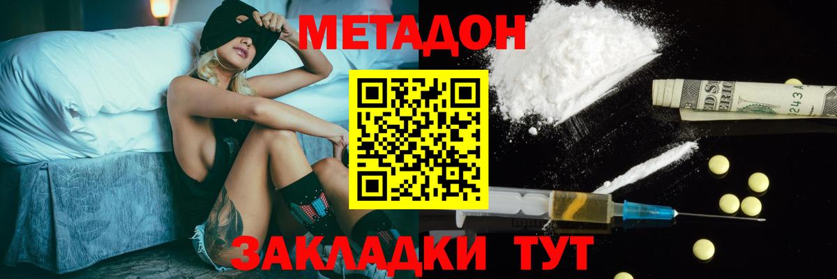 Метадон кристалл  Вход с VPN  Арсеньев  MEGA вход  Метадон белоснежный 