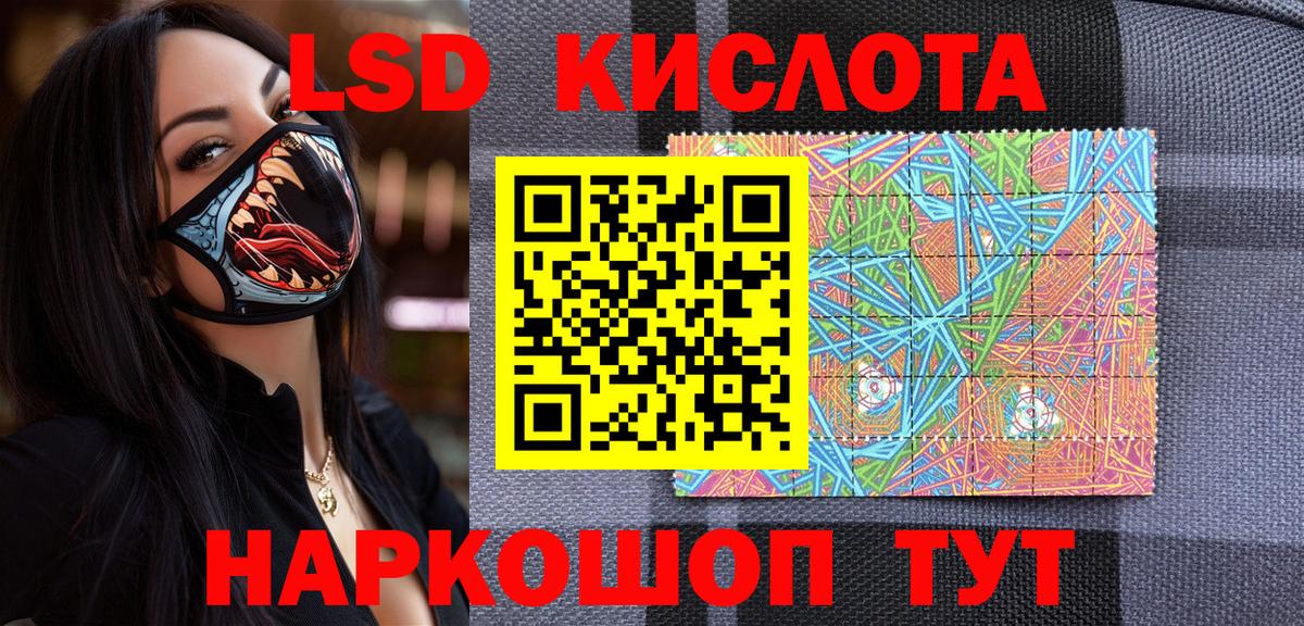 Наркотические марки  Наркотические марки 1500мкг  Вход с VPN  Арсеньев 