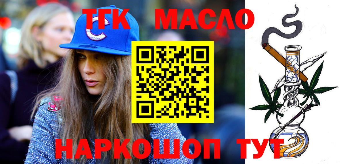 ТГК Wax  продажа наркотиков  Дистиллят ТГК концентрат  Арсеньев  Вход с VPN 