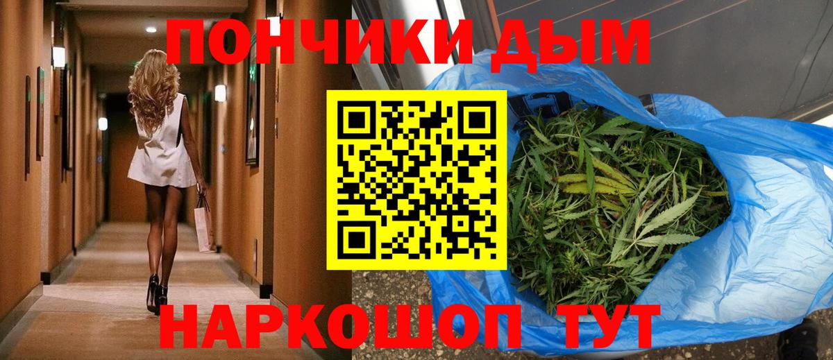 Канабис White Widow Арсеньев