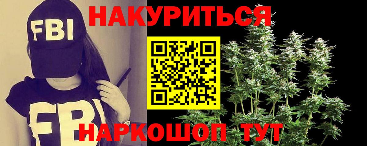 Арсеньев  Бошки Шишки Bruce Banner  Вход с VPN  МАРИХУАНА план 